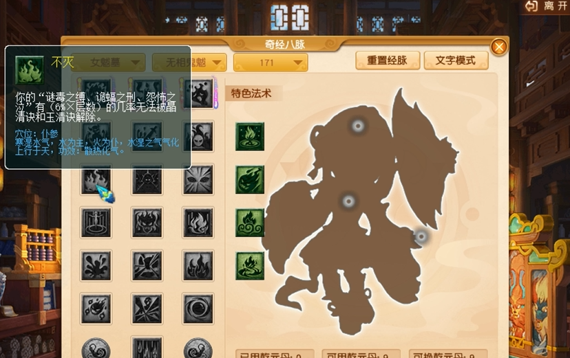 梦幻西游女魃墓带什么召唤