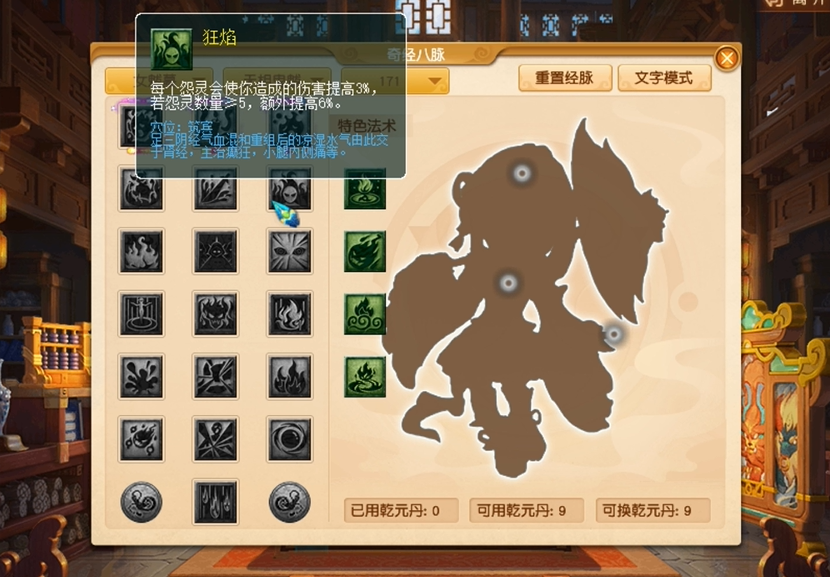 梦幻西游女魃墓带什么召唤