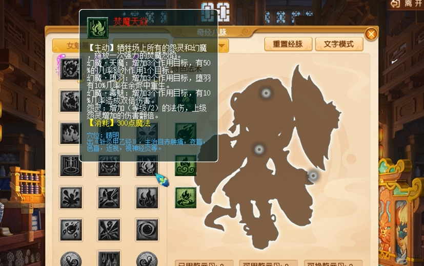 梦幻西游女魃墓带什么召唤