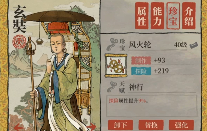 江南百景图哮天犬适合谁