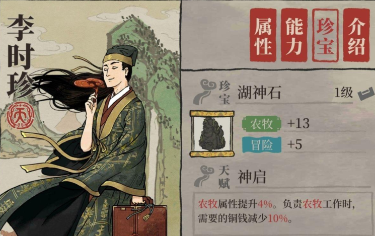 江南百景图哮天犬适合谁