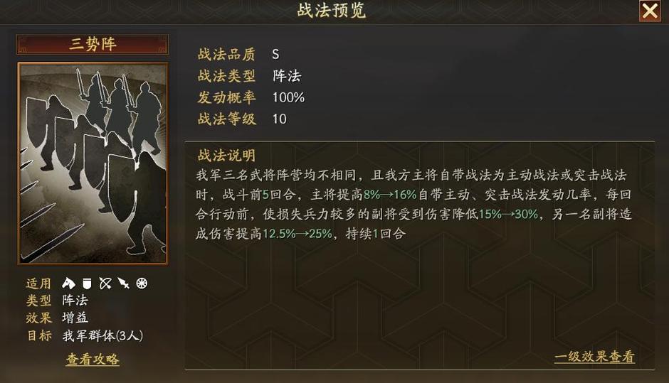 三国志战略版如何在领地上防守