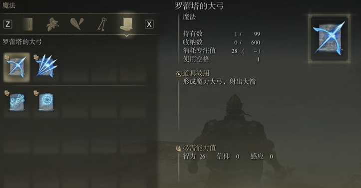 艾尔登法环最强法术是那些