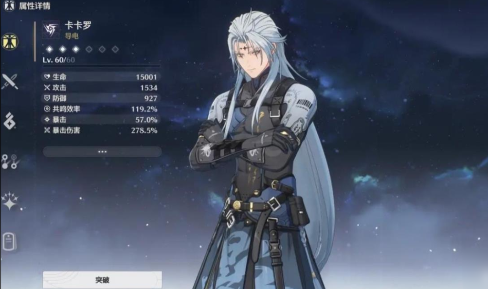 鸣潮卡卡罗要打重击吗