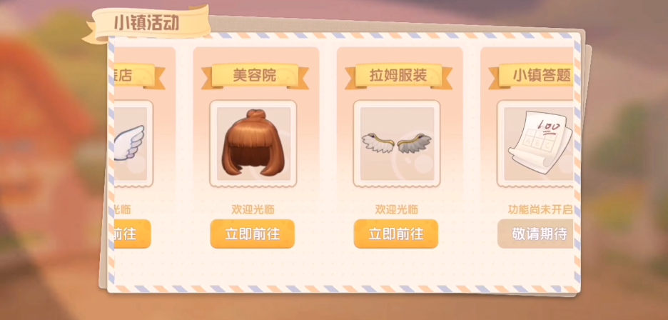 摩尔庄园手游怎么建设小镇