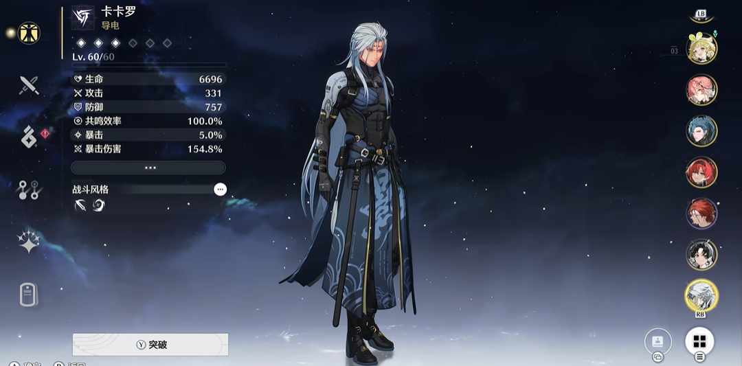 鸣潮定向抽取哪个角色最好