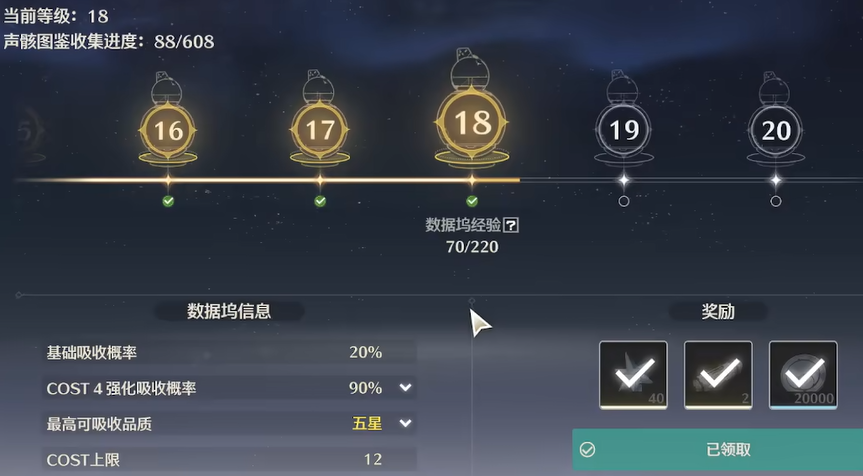 鸣潮哪里刷指定声骸