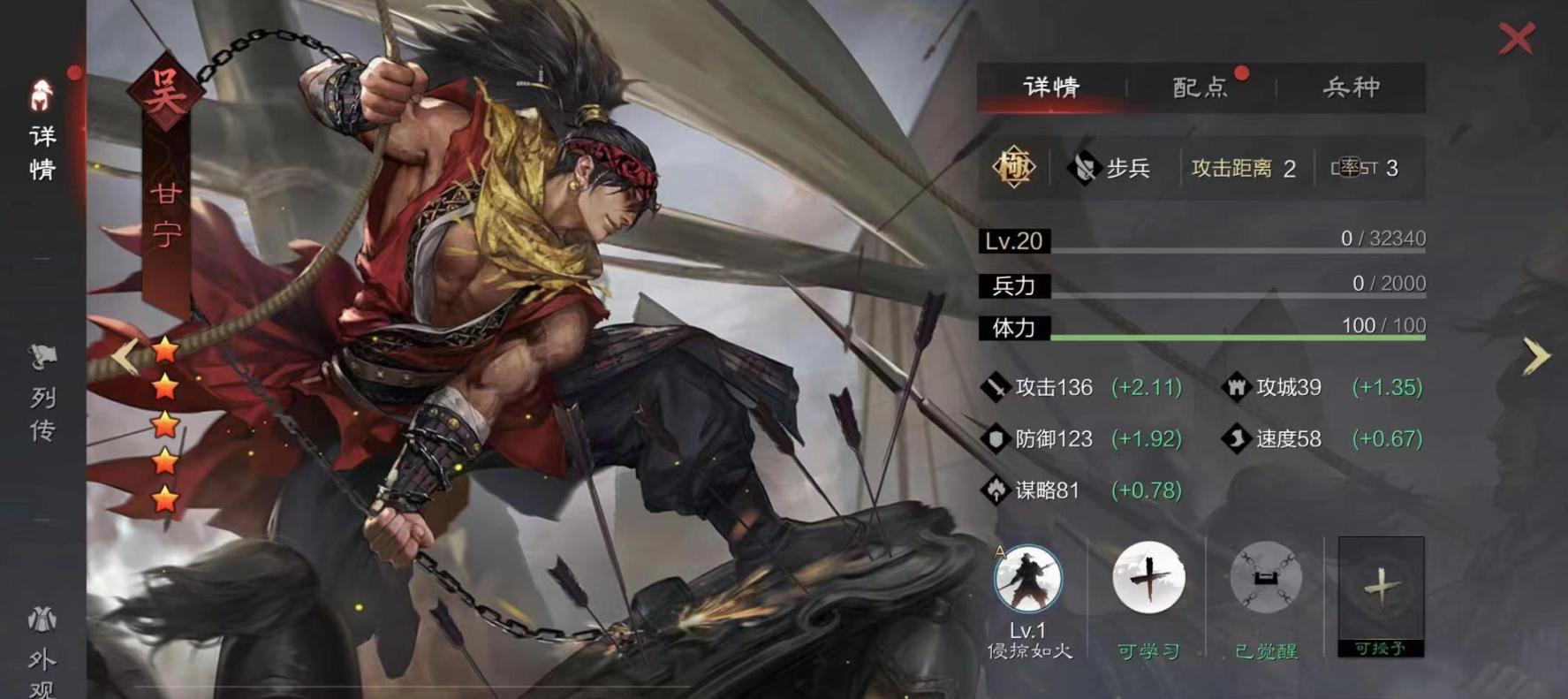 率土之滨五星甘宁怎么样 率土之滨五星甘宁怎么样