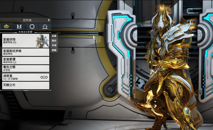 星际战甲值得买的圣装有哪些