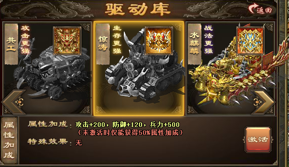 攻城掠地霹雳车如何使用