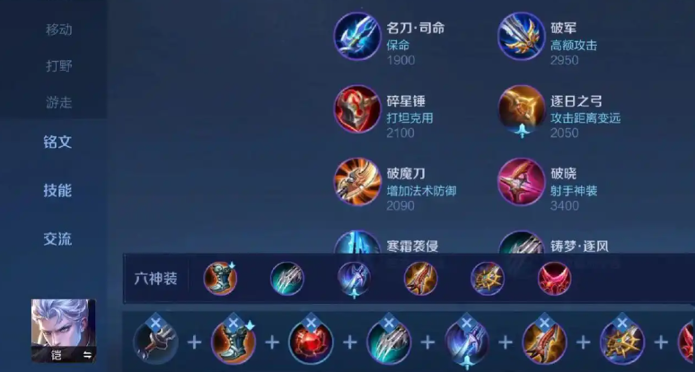 王者荣耀凯天克制刘备怎么出装