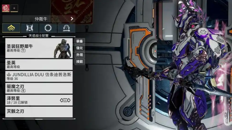 星际战甲新手战甲有什么推荐