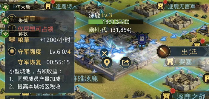 率土之滨怎么消灭对方城池 率土之滨怎么消灭对方城池