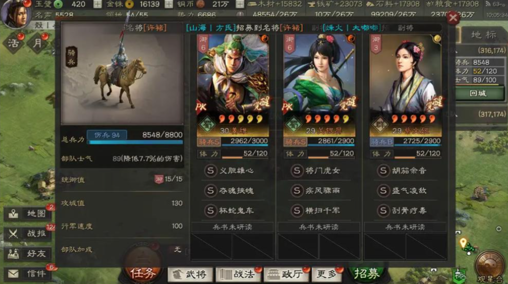 三国志战略版s3魏盾怎么开荒 三国志战略版s3魏盾怎么开荒
