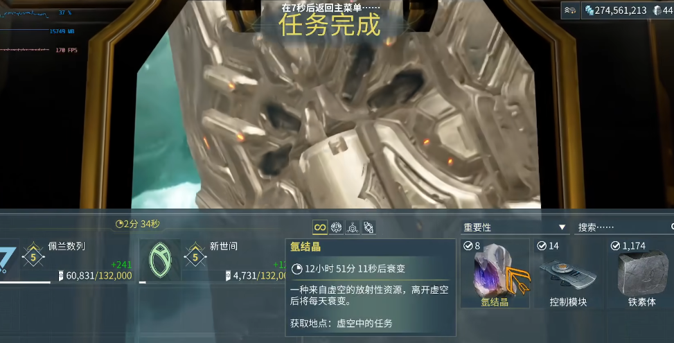 星际战甲氩结晶哪里刷快 星际战甲氩结晶哪里刷快