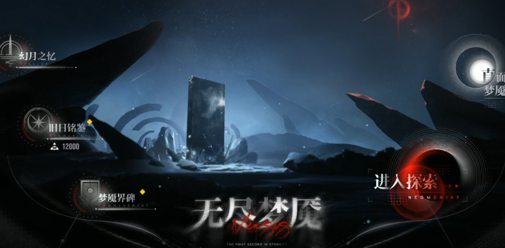 无期迷途旧日铭鉴怎么玩