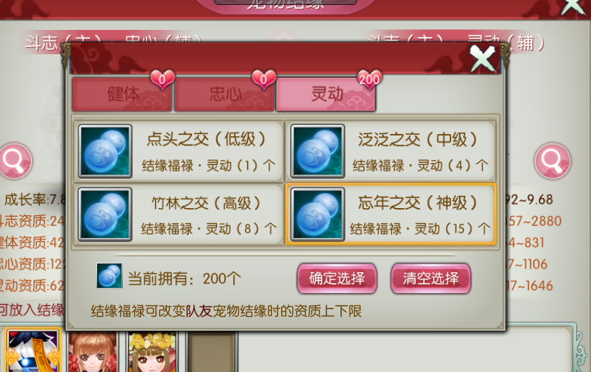 诛仙手游宠物结缘并蒂花在哪里