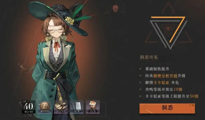 重返未来1999橙色卡牌选哪张