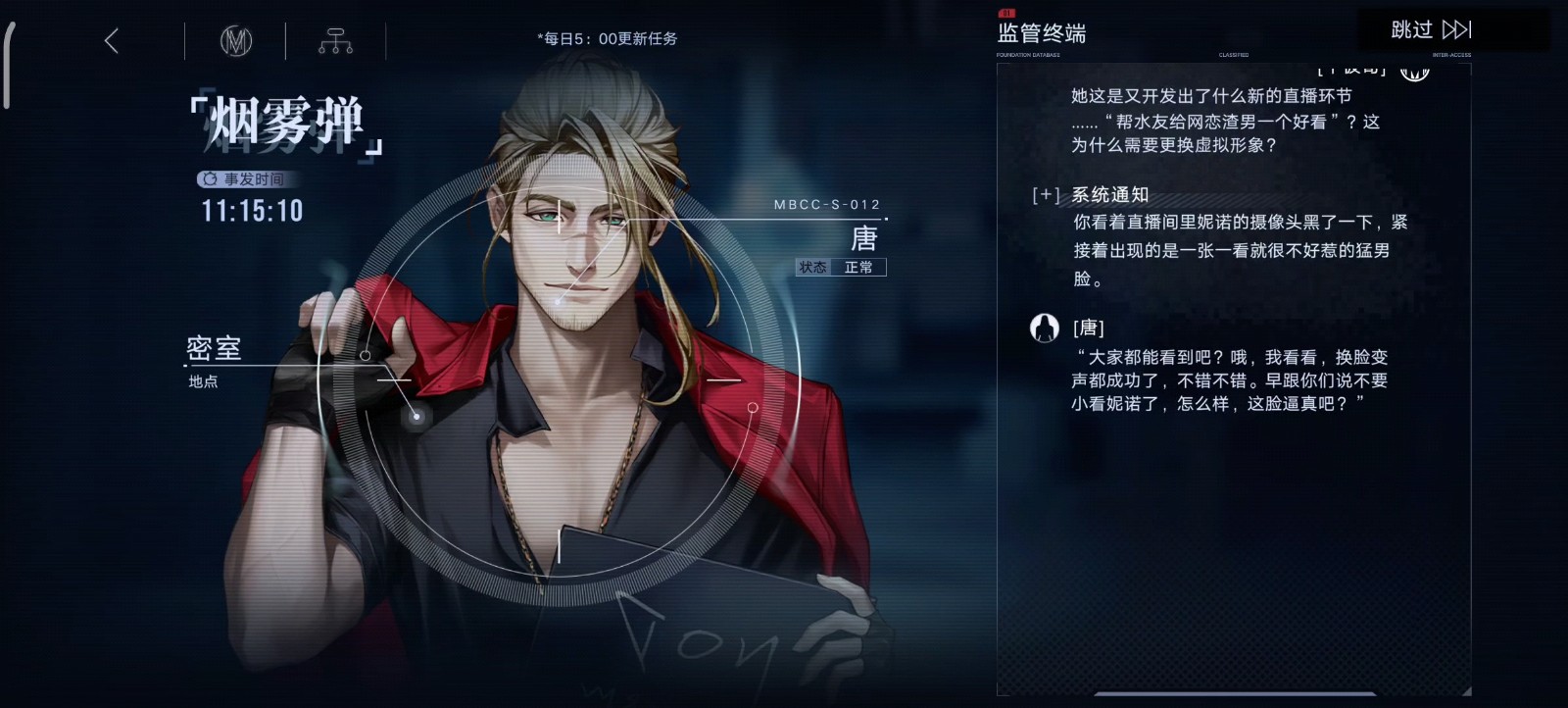 无期迷途唐适合养吗