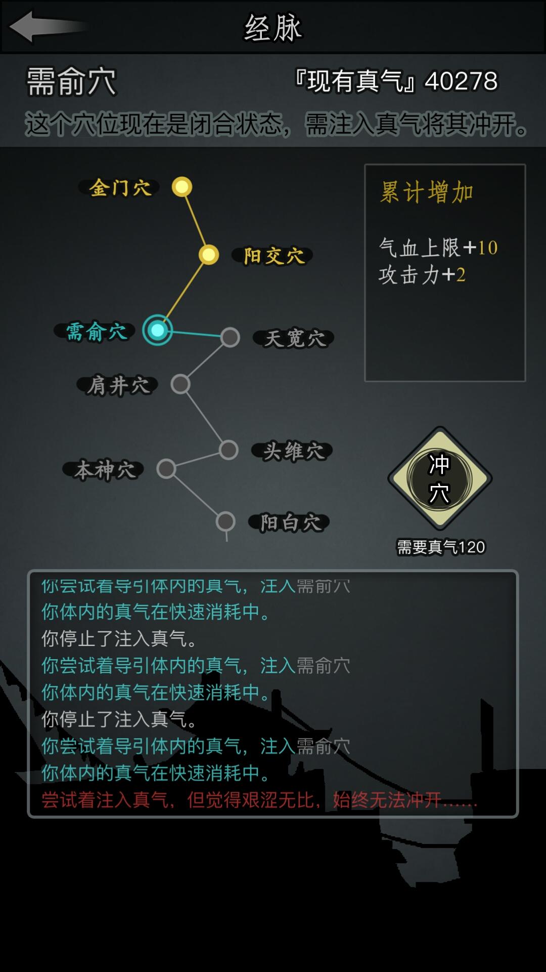 放置江湖长生诀阳怎么学