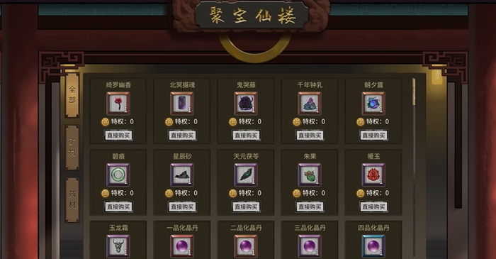 鬼谷八荒开局什么难度比较好玩