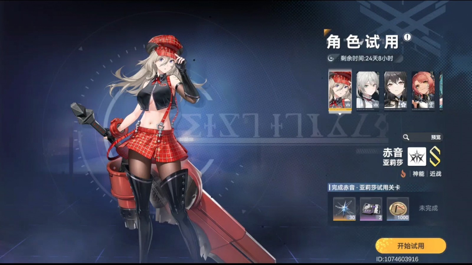 深空之眼开局选什么英雄