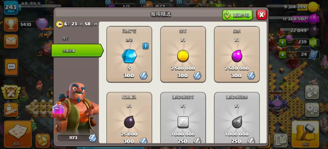 部落冲突都城金币在哪用