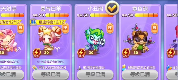 天天酷跑夫诸怎么搭配