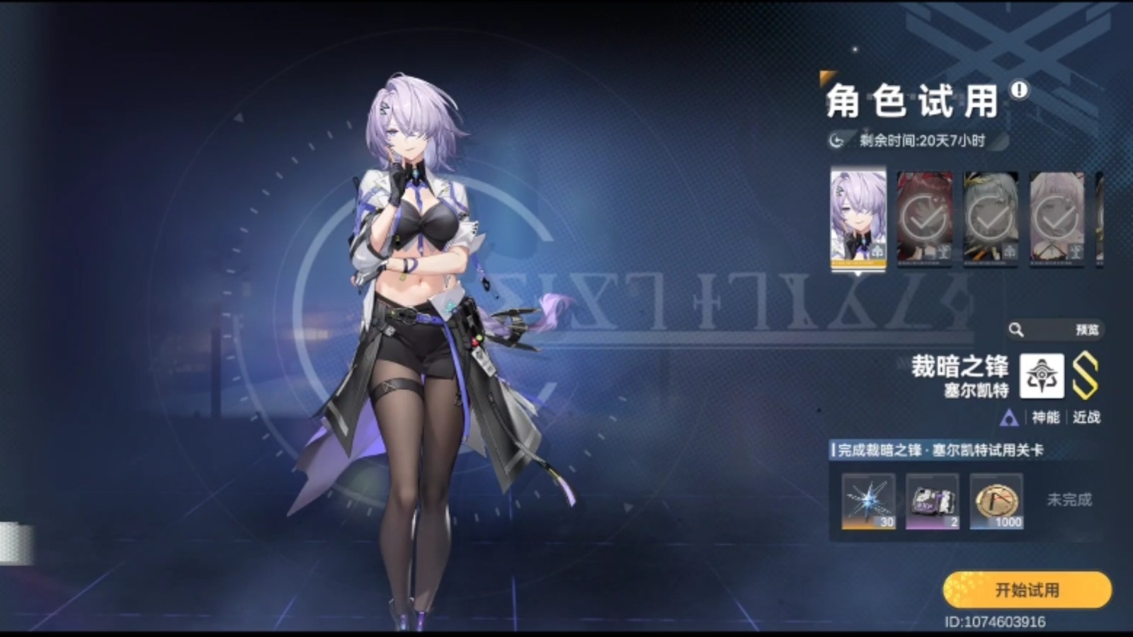 深空之眼开局选什么英雄