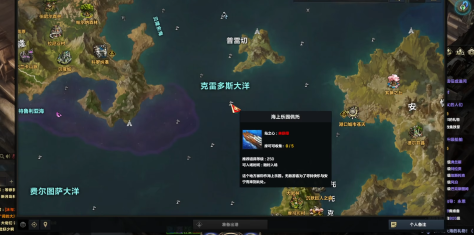 失落的方舟海上乐园佩托在哪