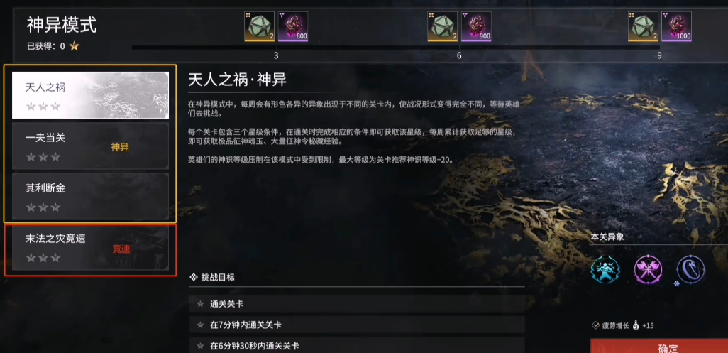 永劫无间剑破残雪成就怎么触发