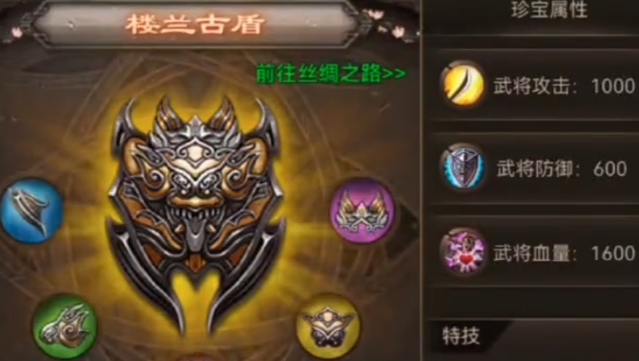 攻城掠地怎样快速将珍宝升级