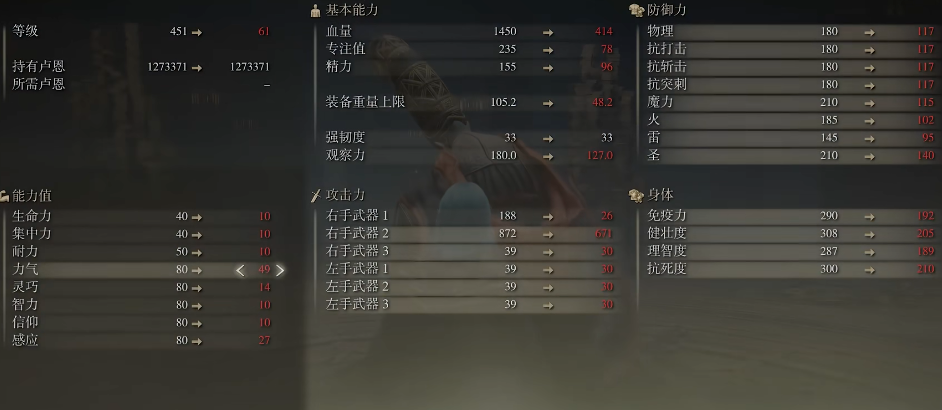 艾尔登法环职业怎么选择