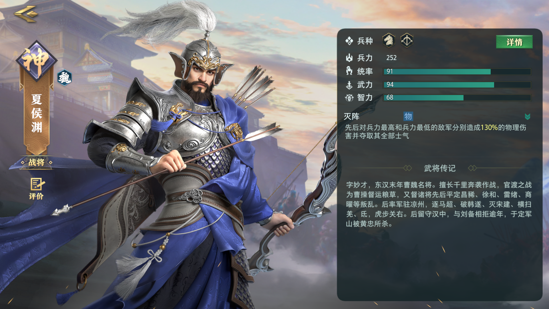 率土之滨夏侯渊属性怎么加