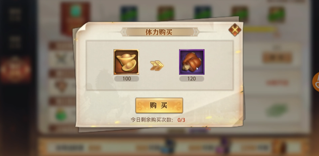 少年三国志零48级怎么升50级