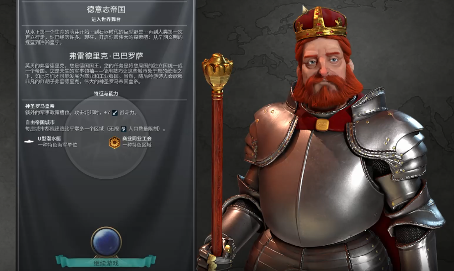 文明6新手推荐哪个国家