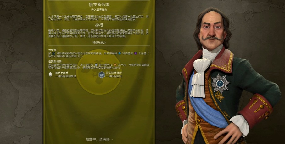 文明6新手推荐哪个国家