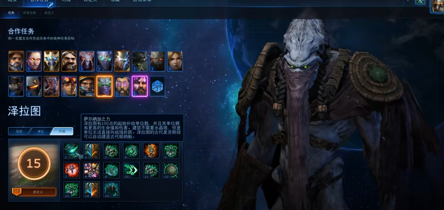 星际争霸2泽拉图有什么技能