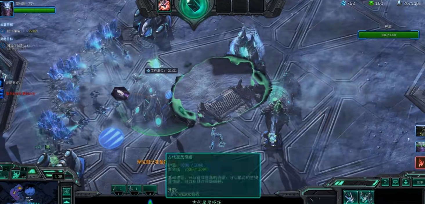 星际争霸2泽拉图有什么技能