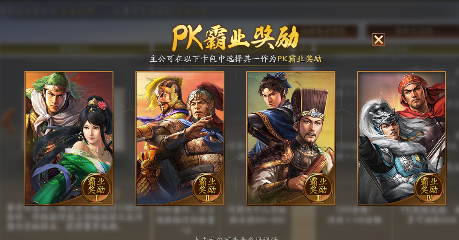 三国志战略版珍品宝物怎么获得