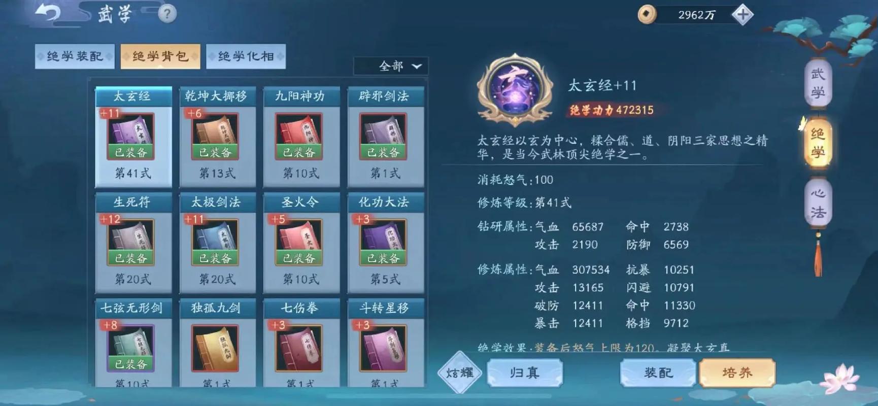 新笑傲江湖暴击和破防哪个重要