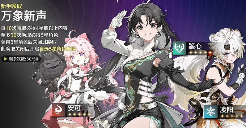 鸣潮新人哪个角色好