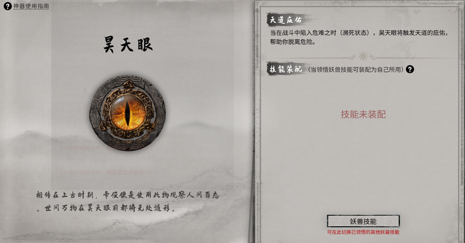 鬼谷八荒普通开局选择哪个