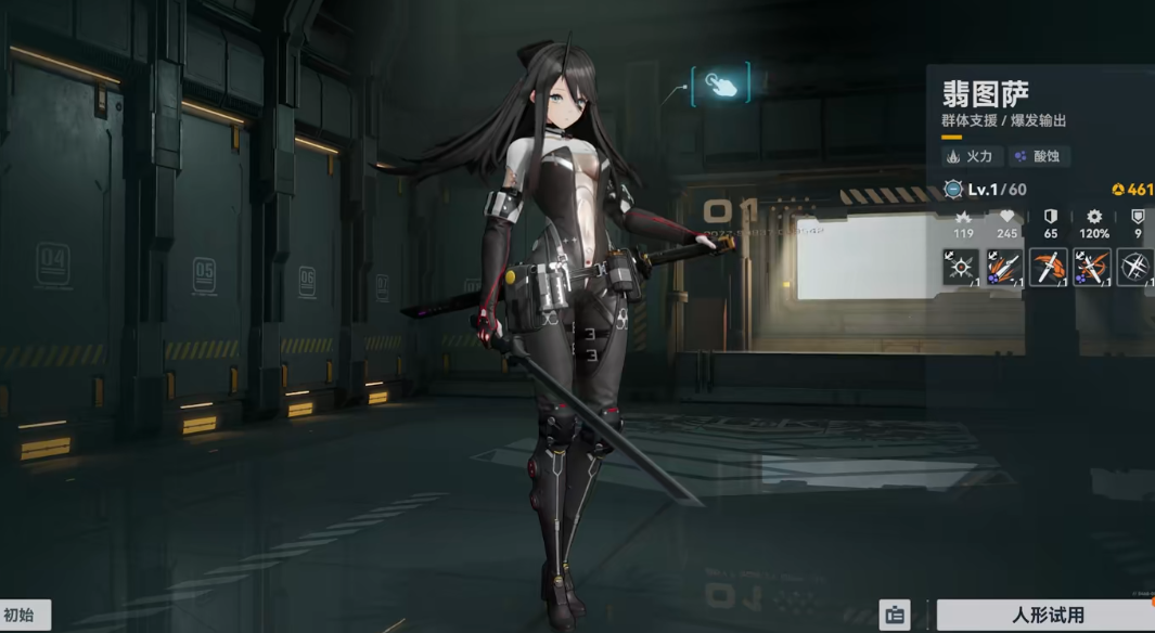 少女前线2翡图萨怎么玩