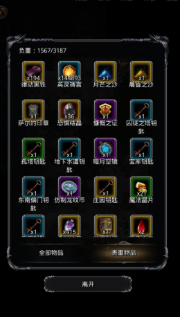 地下城堡2图纸怎么用