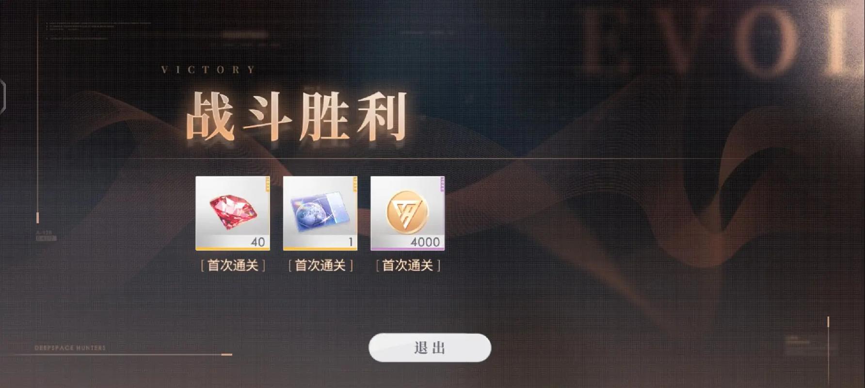 恋与深空火轨120下半怎么过