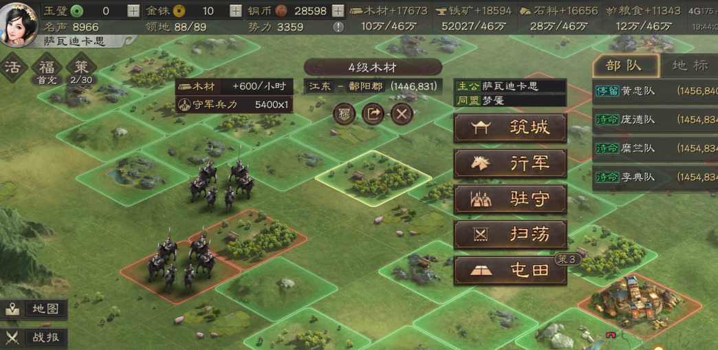 三国志战略版如何拿刘备开荒 三国志战略版如何拿刘备开荒