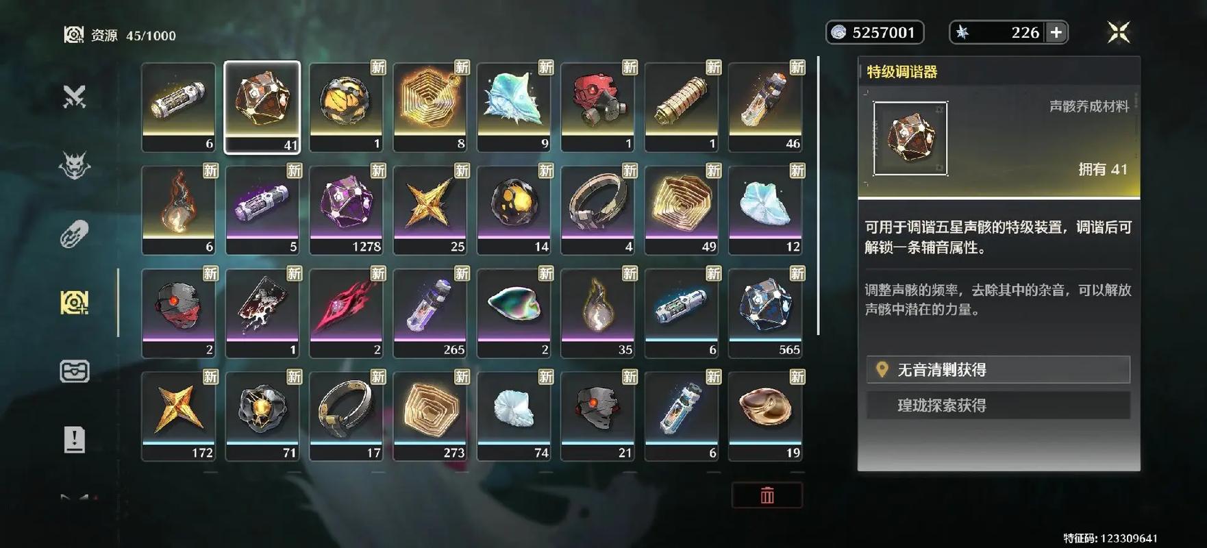 鸣潮怎么二十级突破