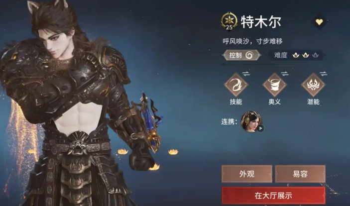 永劫无间什么阵容强