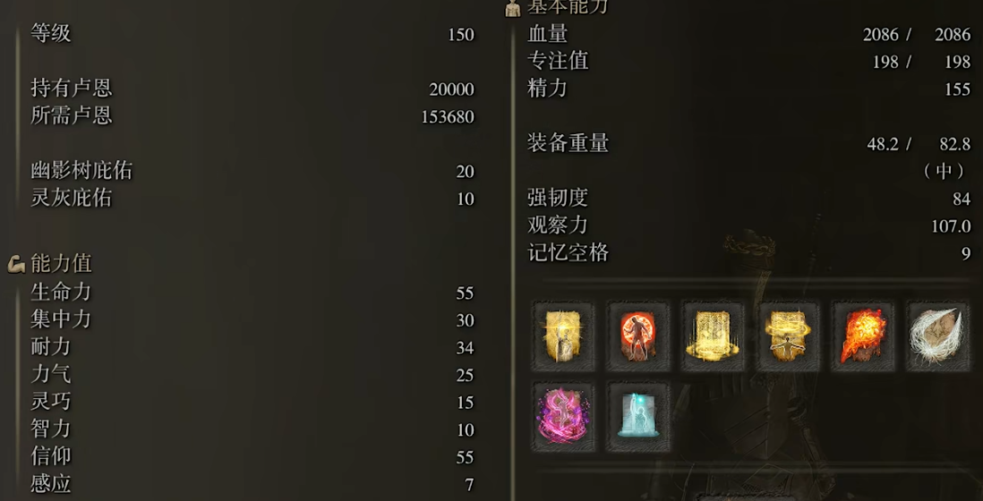 艾尔登法环纯信仰流怎么加点